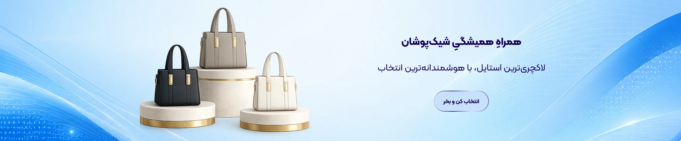 بنر کیف دوشی زنانه چرمی طرح مستطیلی