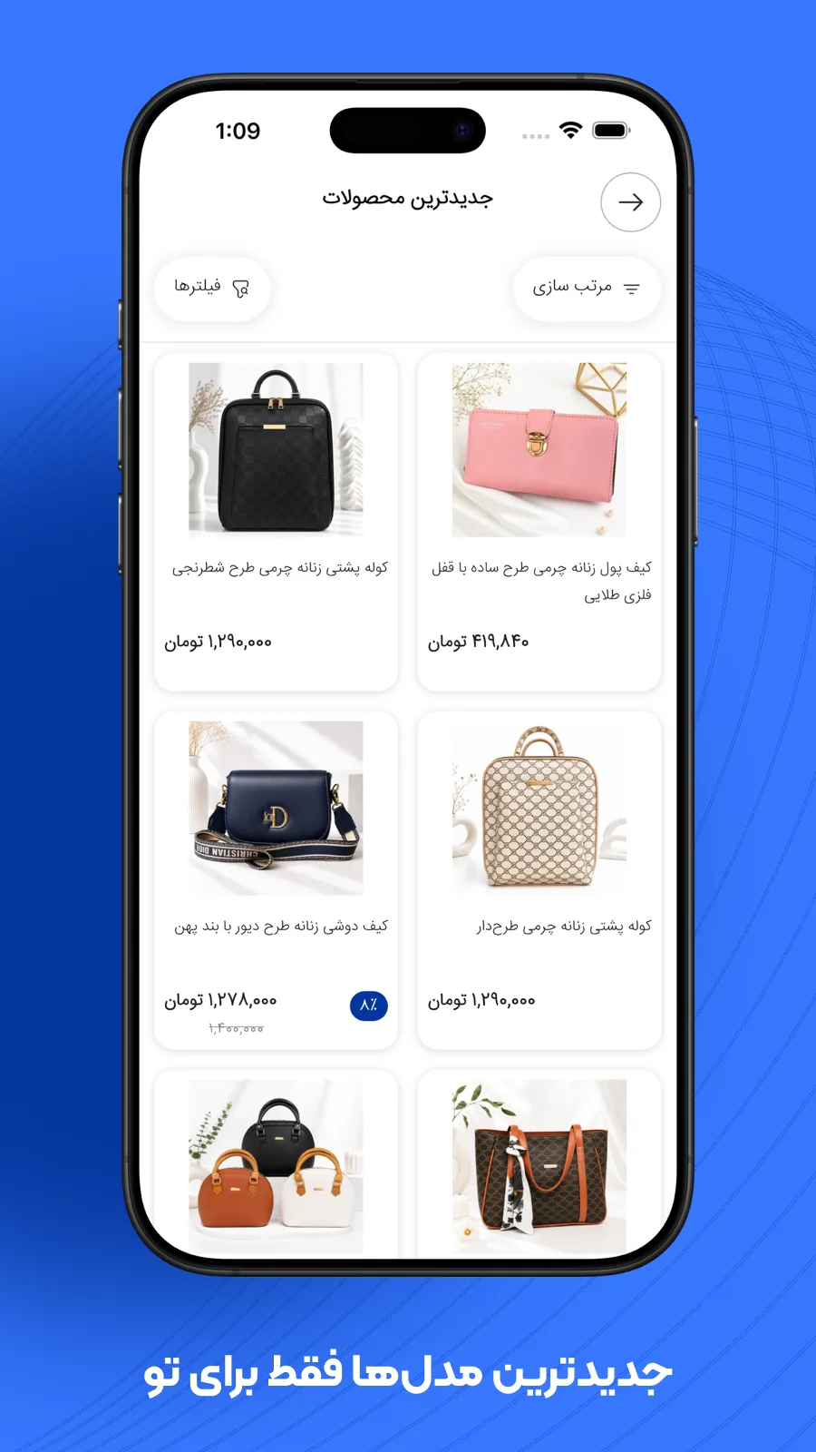 جدیدترین‌ها
