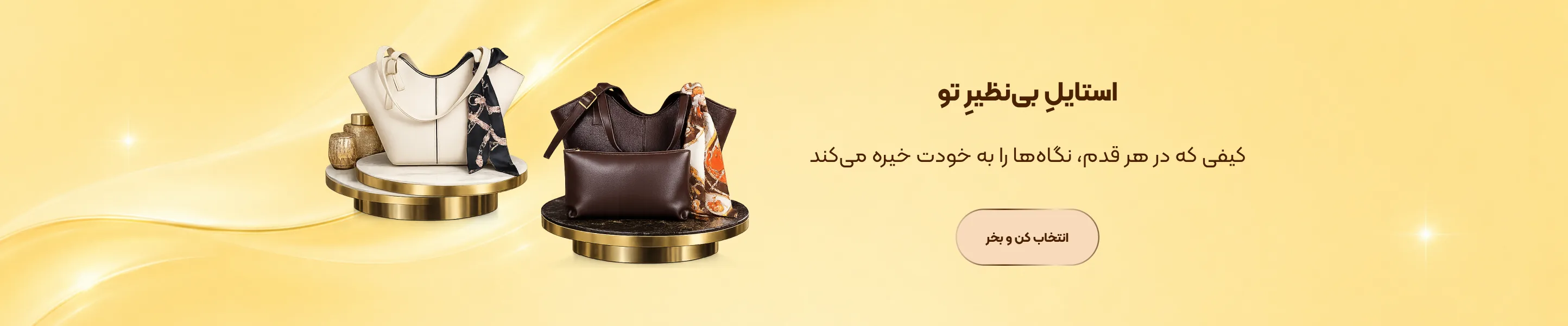 کیف دوشی زنانه