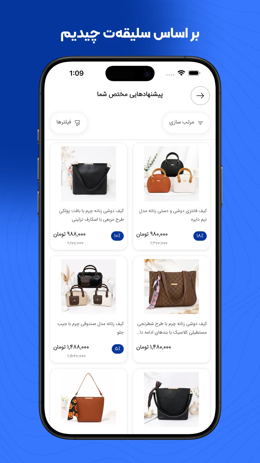 پیشنهادهایی مختص شما