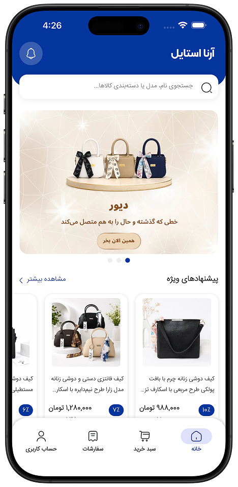 اپلیکیشن موبایل آرنا