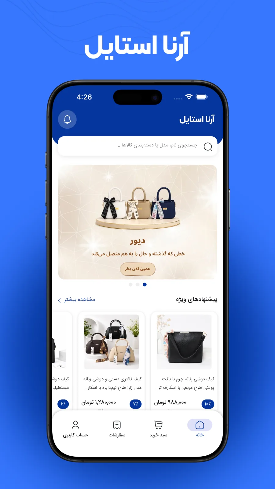 صفحه اصلی
