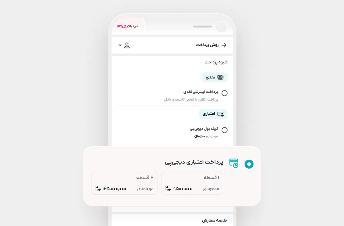 پرداخت